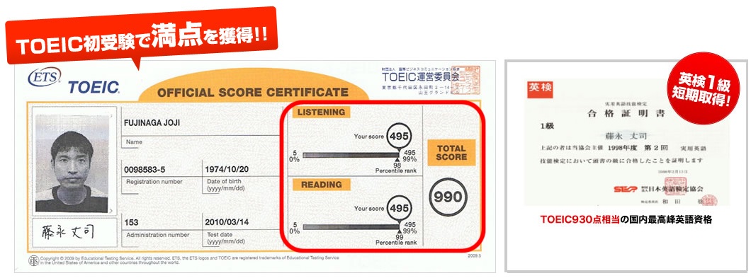 certification_toeic990eiken1.jpg