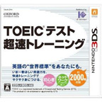 ds_toeic_fujinaga.jpg