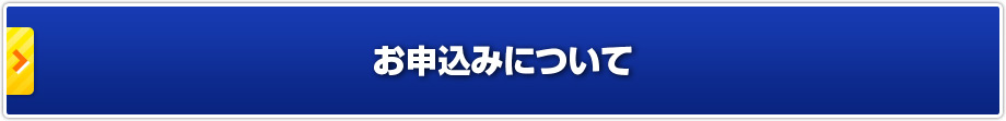 offer_blue_komidashi.jpg