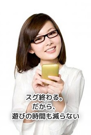 step3_zu1_womansmartphone.jpg